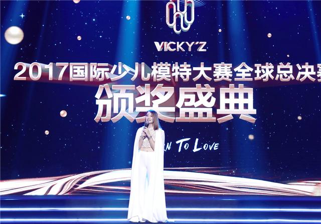 VICKY'Z国际少儿模特大赛全球总决赛圆满落幕