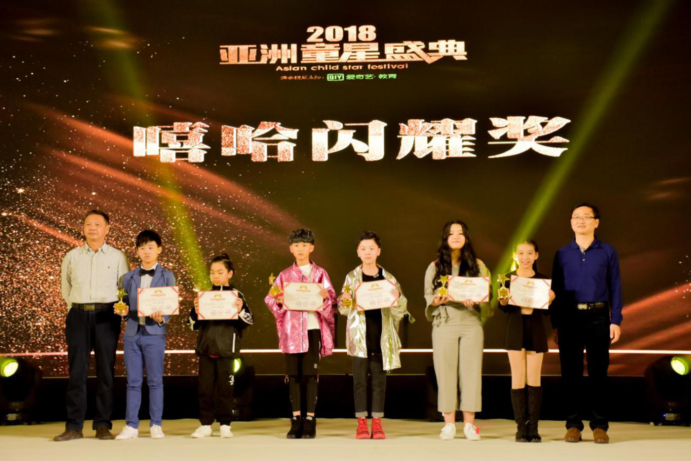 2018亚洲童星盛典圆满落幕 各大奖项震撼发布