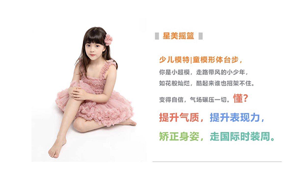 少儿模特培训、童模培训